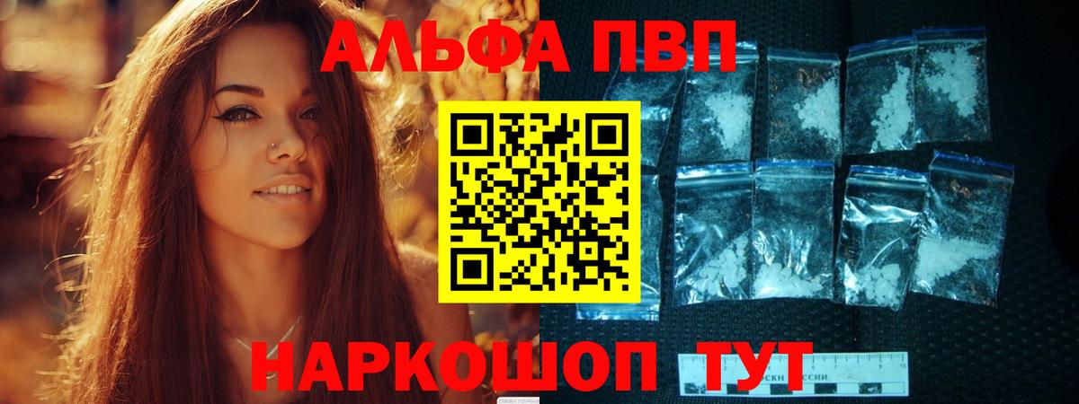 Alpha-PVP  Alfa_PVP СК  APVP крисы CK  Кыштым  Вход с VPN  Alfa_PVP СК КРИС 