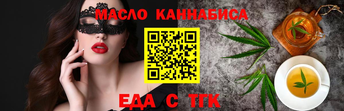 Cannafood марихуана  Вход с VPN  Кыштым 
