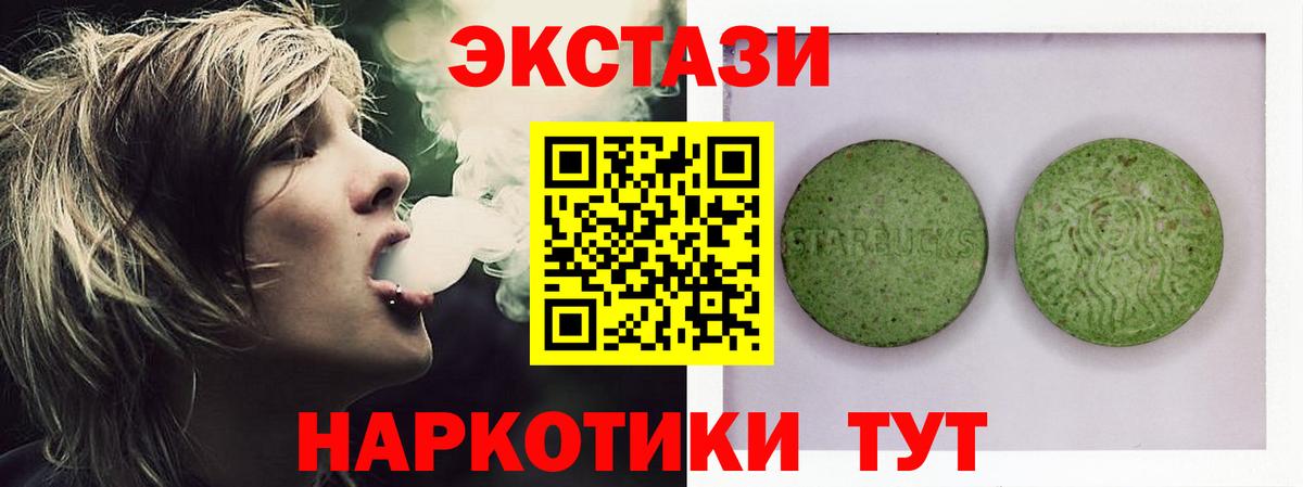 ЭКСТАЗИ таблы Кыштым