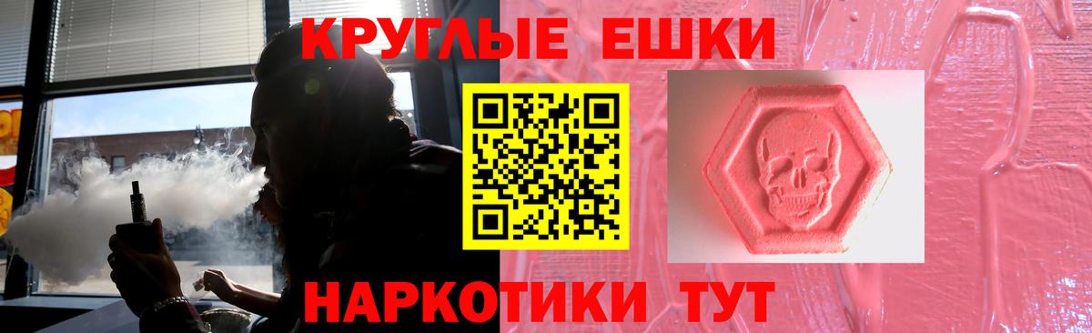 ЭКСТАЗИ таблы  Ecstasy XTC  Кыштым  Вход с VPN 