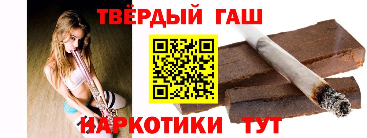 Гашиш убойный Кыштым