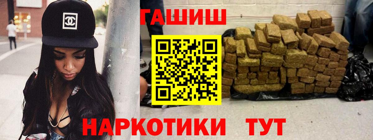 Кыштым  ГАШИШ Ice-O-Lator  Вход с VPN  ГАШ гашик 