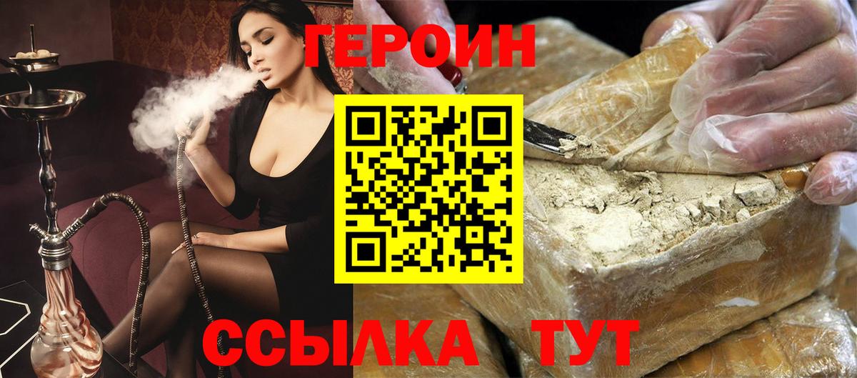 Героин Афган  Вход с VPN  Кыштым 