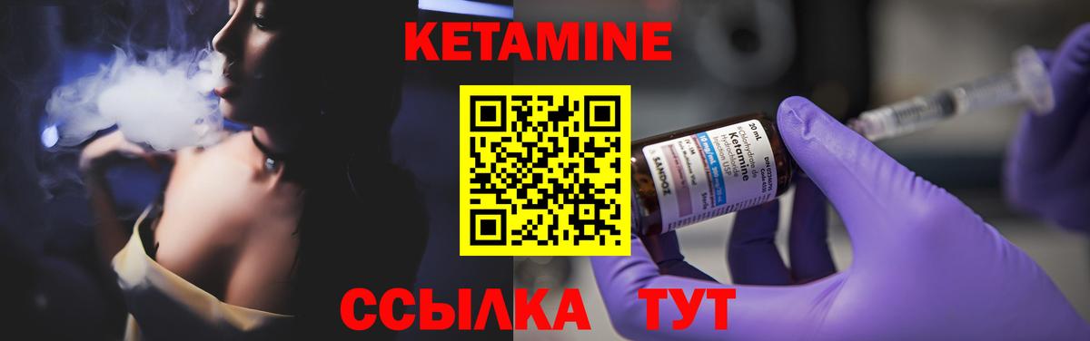 КЕТАМИН VHQ  Вход с VPN  Кыштым  КЕТАМИН VHQ 