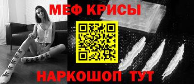 метамфетамин Жуковский