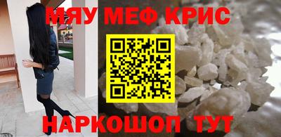 метамфетамин Жуковский