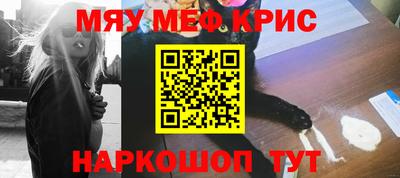 мефедрон мука Заводоуковск