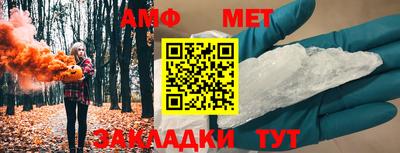 метамфетамин Жуковский