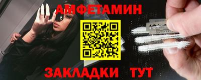 метамфетамин Жуковский