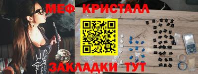 метамфетамин Жуковский