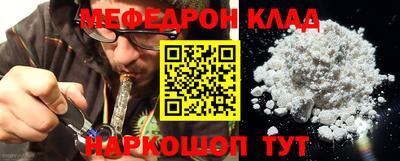 метамфетамин Жуковский