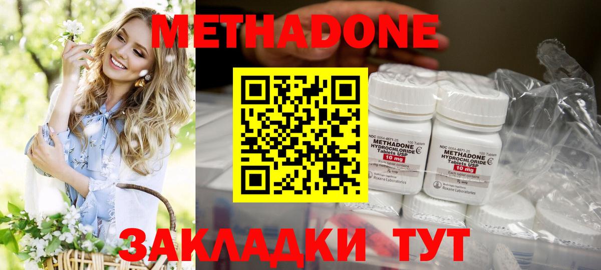 Кыштым  Метадон кристалл  Метадон кристалл  Вход с VPN 