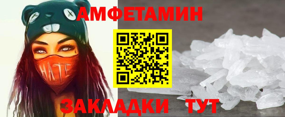 Кыштым  МЕТАМФЕТАМИН  Вход с VPN  Первитин Methamphetamine  Первитин Methamphetamine 