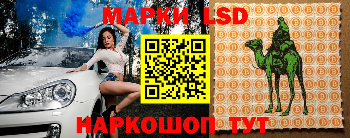 Кыштым  Наркотические марки 1,5мг  Вход с VPN 