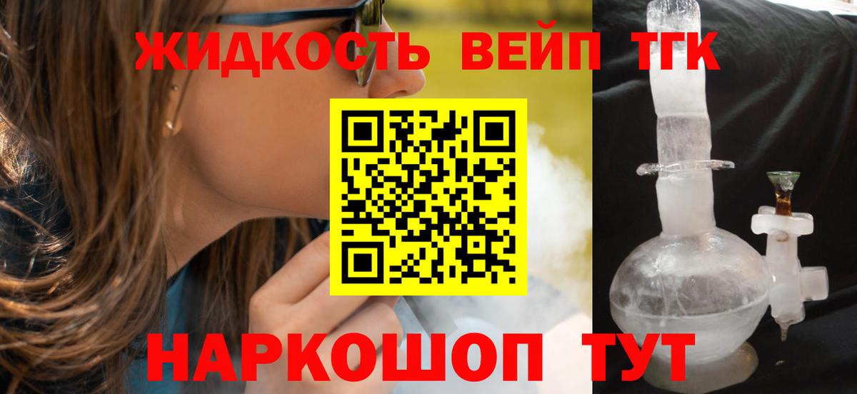Дистиллят ТГК гашишное масло  Вход с VPN  Дистиллят ТГК жижа  Кыштым 